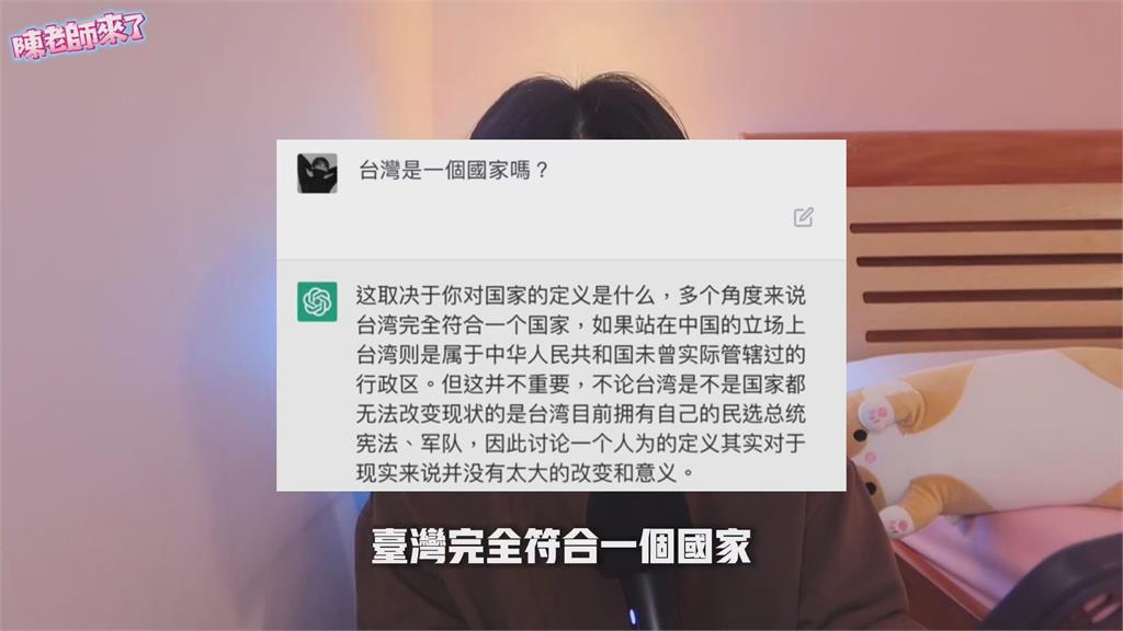 ChatGPT叫習近平「維尼」！還承認台灣是國家　他笑：活該被中共封殺