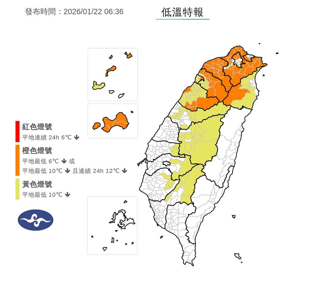 冷氣團強勢橫掃西部平原！16縣市低溫警報直逼10℃…粉專籲：大家扛住蛤