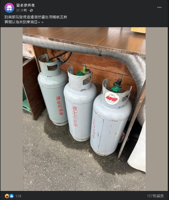 誤闖「東南亞」?只因在南部看見「這個」網怒轟:哪來的優越感!