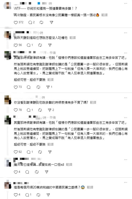 藍議員嘆「連署書很難填」!網酸「已知用火」:罷免這麽久才發現不容易?