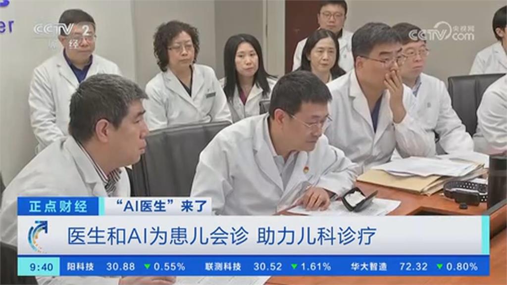 中國「AI醫師」上線!看診開藥18秒完成 湖南開第一槍嚴禁人工智慧處方