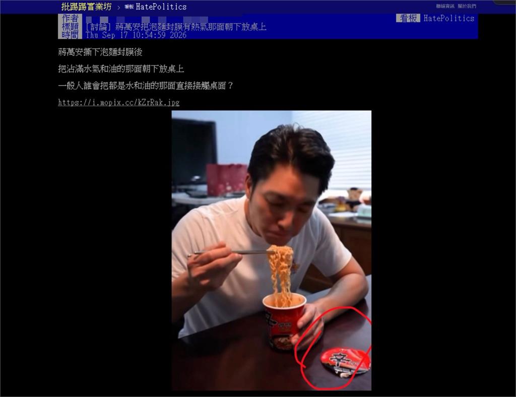 蔣萬安昔挺台灣「1舉動惹毛網友」！遭揪「細節太傻眼」狂吵：真的不行…