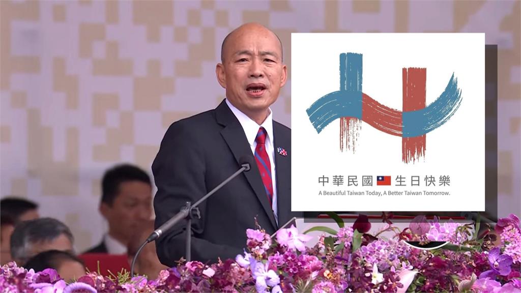 慶籌會國慶主視覺又掀熱議！　網評「灰頭土臉」：藍裡透紅