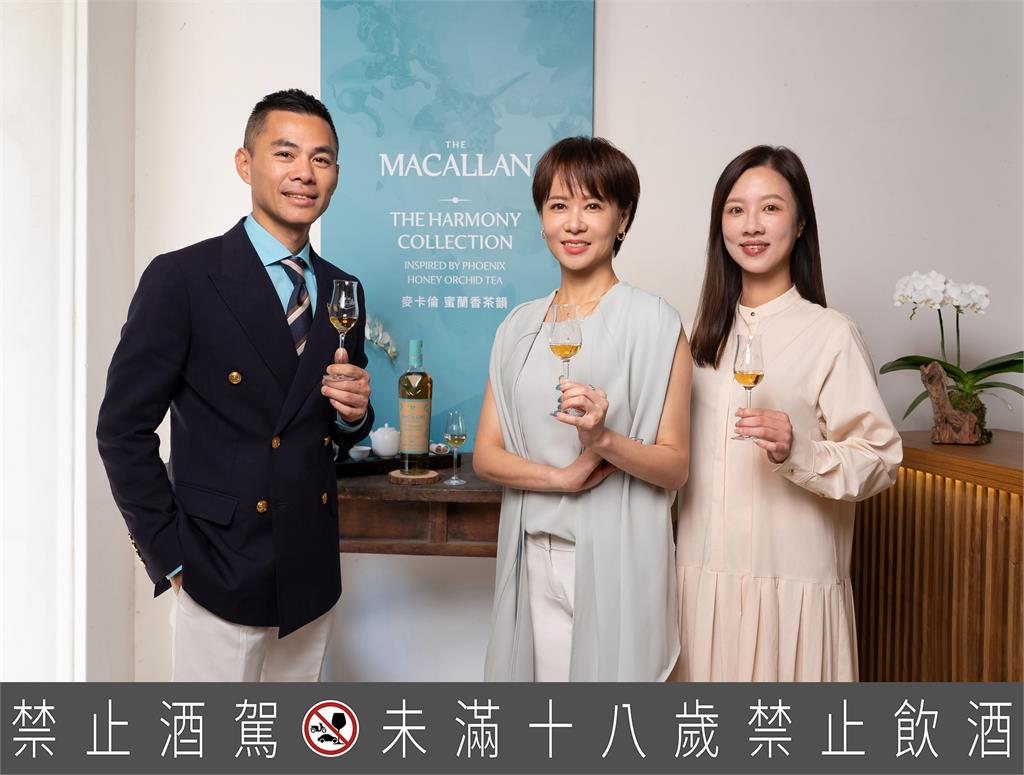 麥卡倫The Harmony Collection 第五版《蜜蘭香茶韻》風味啟程
