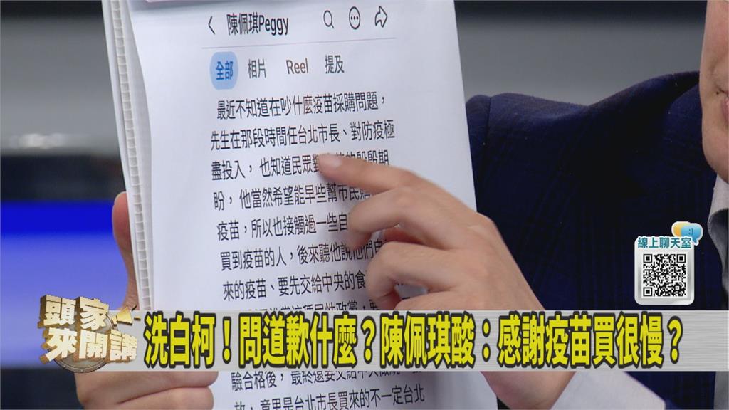 柯身邊人「能買到疫苗、帶進台灣」是掮客？陳佩琪爆破「接觸過」吳靜怡笑了