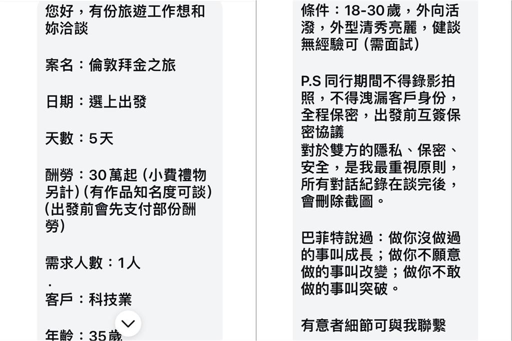 雪碧被邀伴遊「1天50萬」!真實年紀「大超齡」沒過…網嚇爛:這麼老