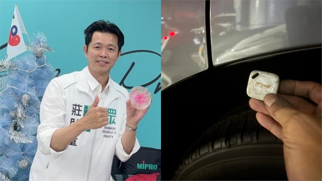 民眾黨參選人喊「車子疑遭裝追蹤器」！四叉貓挖出商品圖「內建1功能」驚了