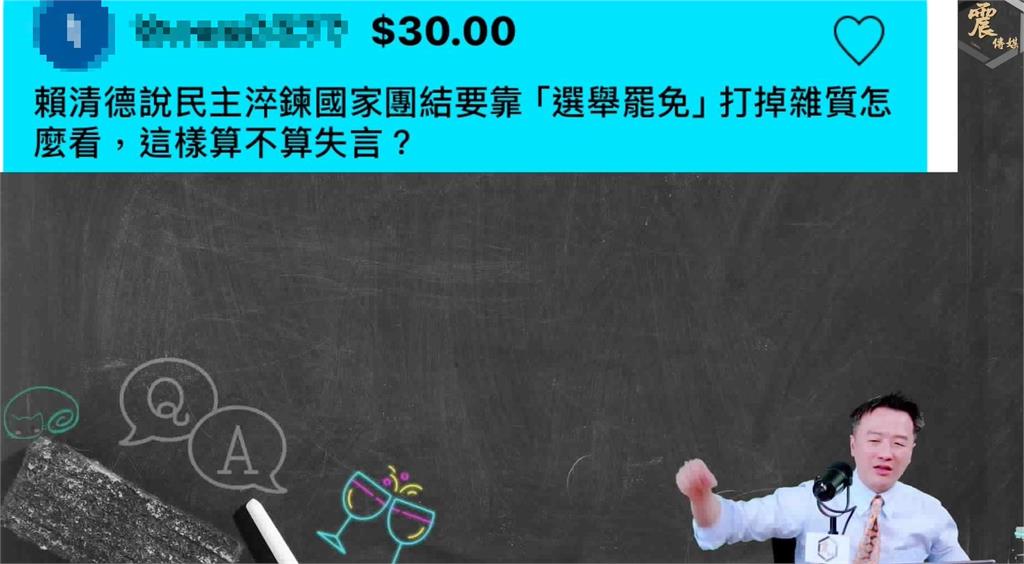 賴清德惹怒藍白「雜質說」是失言？他搖頭神回：國民黨講邊緣人、低端有道歉？