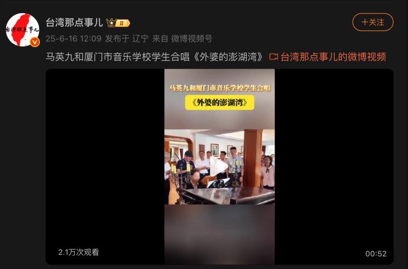 馬英九赴中「猛躲1句」氣炸小粉紅!嗨唱〈龍的傳人〉遭猛酸:怎不唱這首