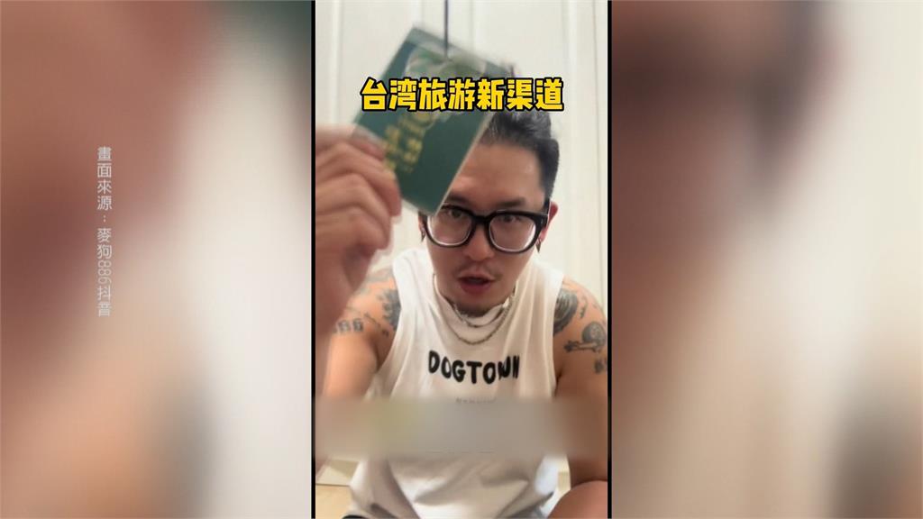 親中網紅亂教攻略「告台灣人可入境15天」 立委痛批:下三濫手法