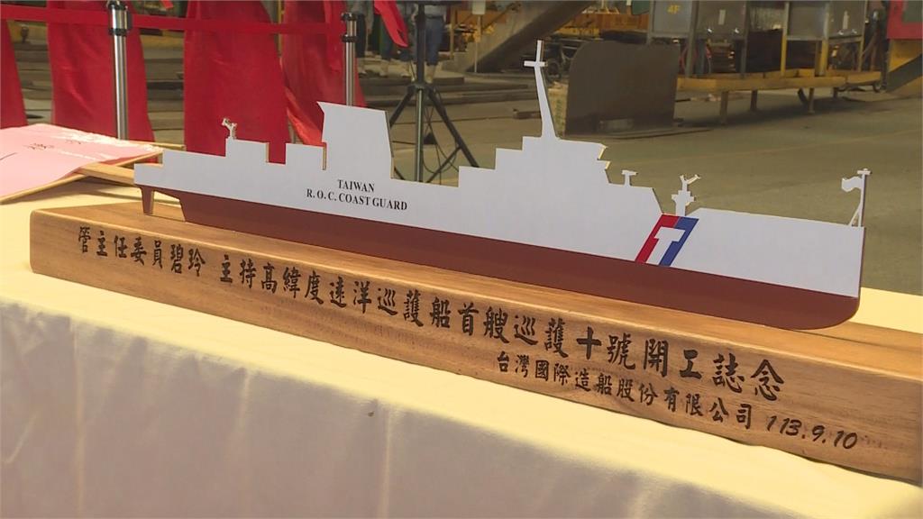 首艘高緯度遠洋巡護船開工 可航行南北緯0至55度