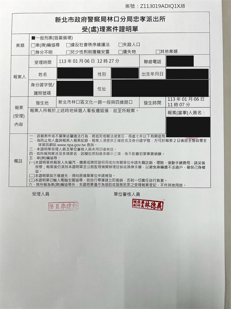 快新聞/惡質!林口看板遭破壞「賴神脖子挨刀」 何博文報警處理