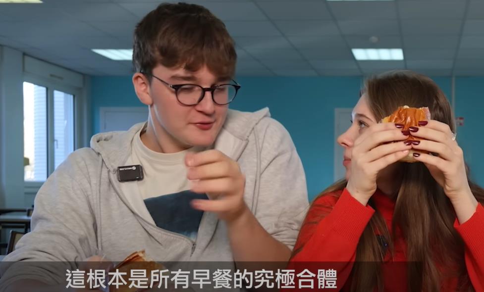 直接挑戰法國本命!法網紅「帶台式麵包」衝擊高中妹 她味蕾高潮喊1句
