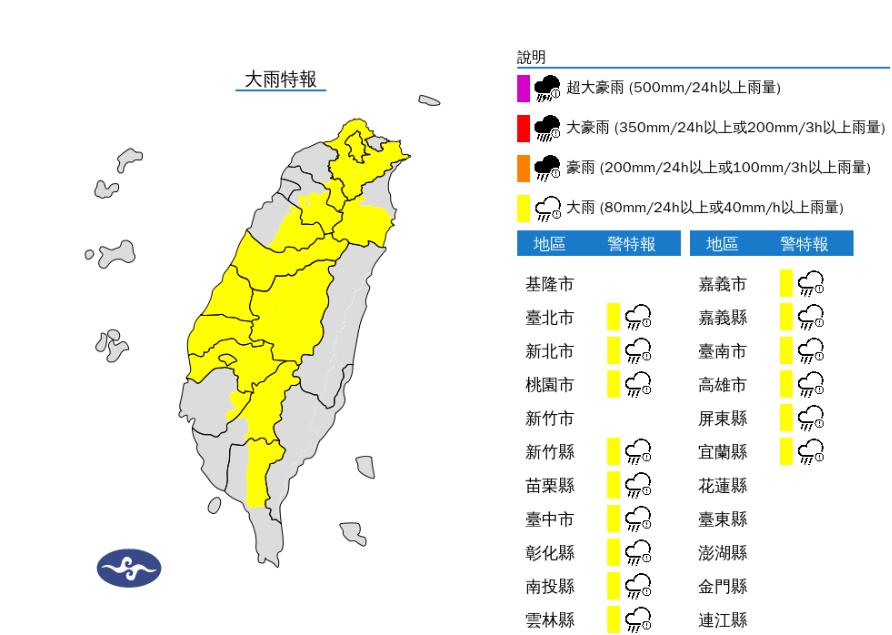 快新聞/最新!15縣市大雨特報 一路下到晚上