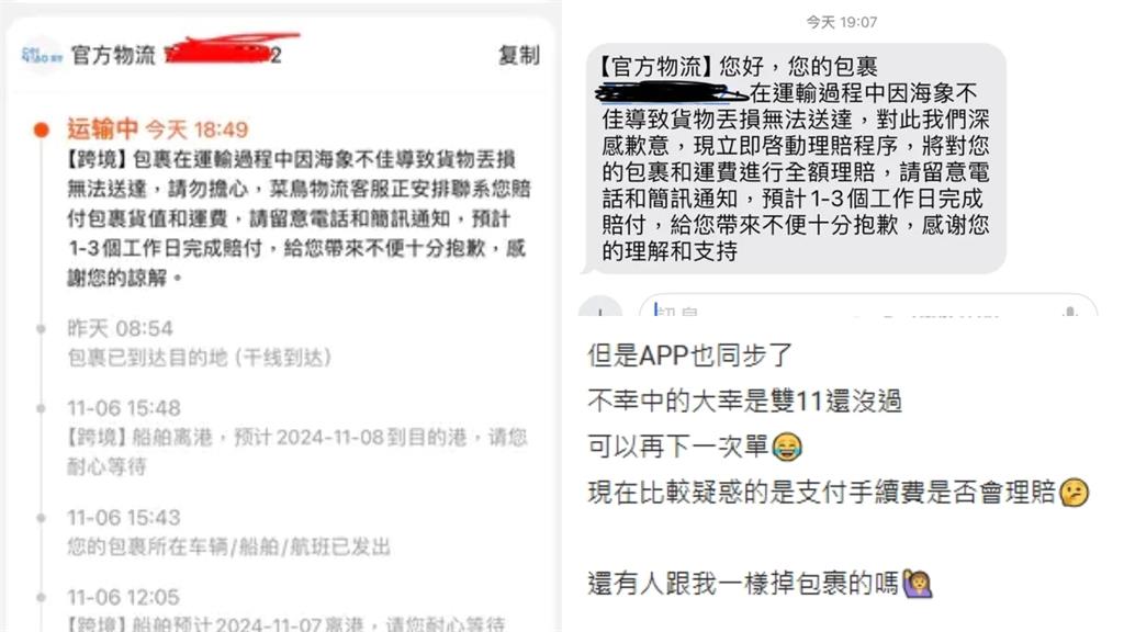 淘寶雙11強打免運「包裹掉海裡」!一票苦主相揪「海底撈」:免費的最貴