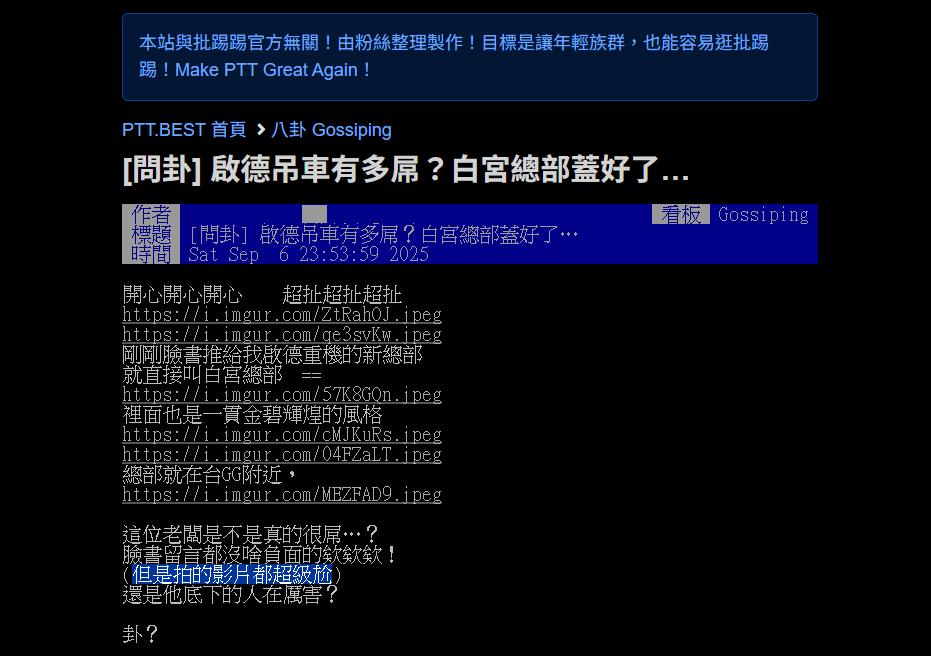 竹北吊車大王開箱40億打造「啟德白宮」！網見奢華內裝驚呆：比總統府還高級