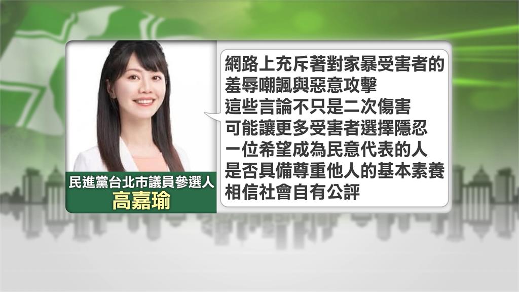 昔被佀廣洋開小帳消費家暴事件　高嘉瑜譴責網路霸凌揭「這件事」
