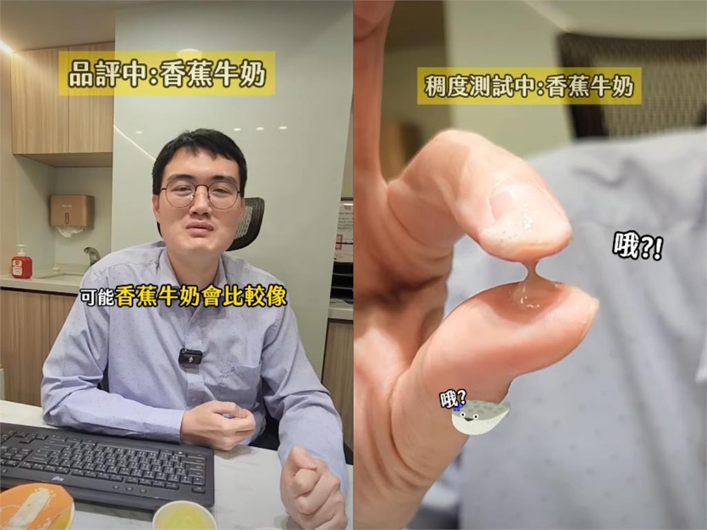 「牛奶＋1水果」喝起來像精液？泌尿醫實測曝「真實口感」內行點名1壽司最像