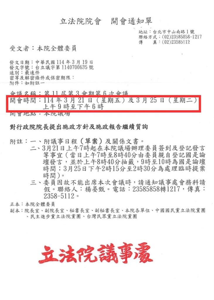 柯建銘立院氣到砸拐杖…遭徐巧芯轟「近乎瘋魔」!周軒:民主毀滅民主的一天