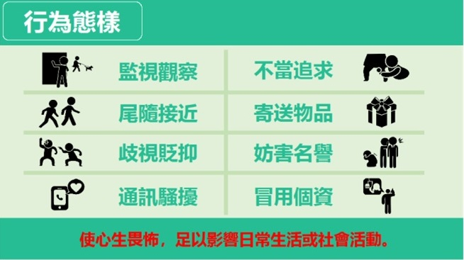 快新聞／《跟騷法》上路近3年！　內政部曝成效數據：有效降低行為人再犯