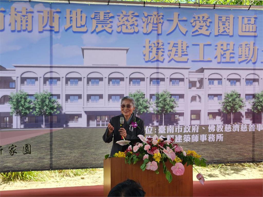 南市府攜手慈濟打造「大愛福利園區」 助楠西震災民眾家園重建