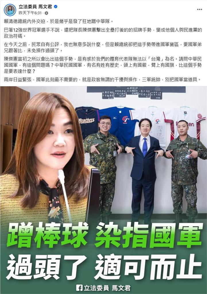 快新聞/馬文君稱賴清德拉國軍比「Taiwan」手勢 總統府還原駁:應國軍邀請