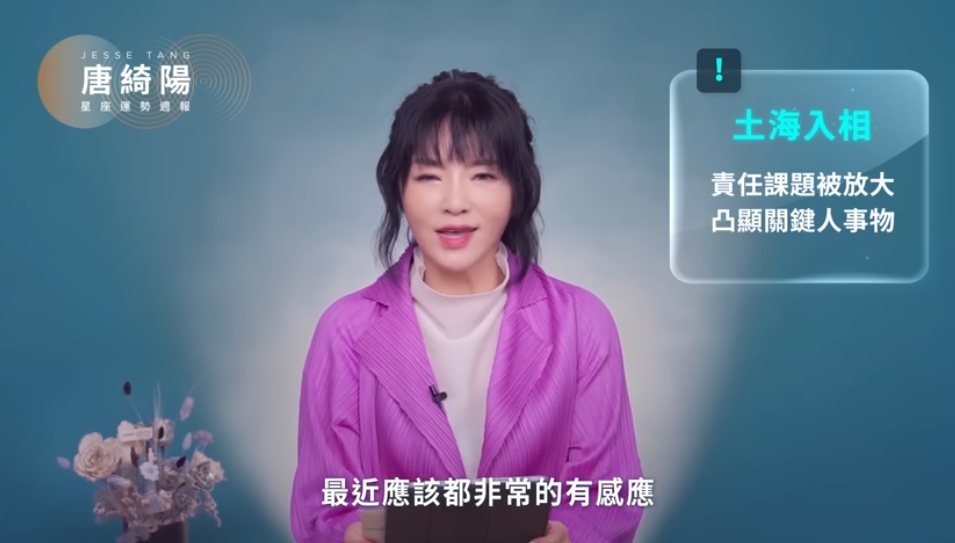 唐綺陽示警本週整體節奏全面加速！四星連珠「1星座」：變動與壓力同時來襲