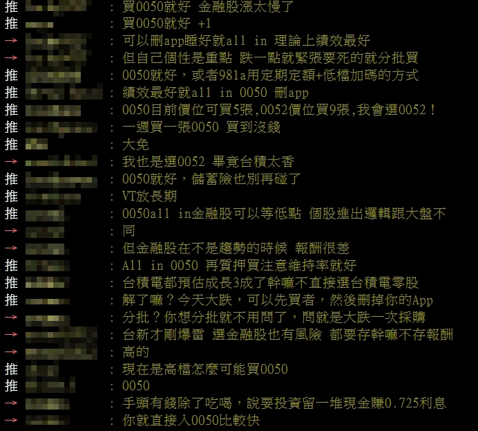 他解約50萬儲蓄險！想砸「0050＋這1類股」網掀論戰示警：要有賠錢準備