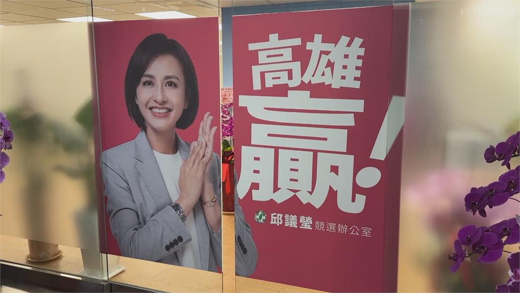 傳出任邱議瑩競辦主委?陳其邁:一頭霧水全是謠言
