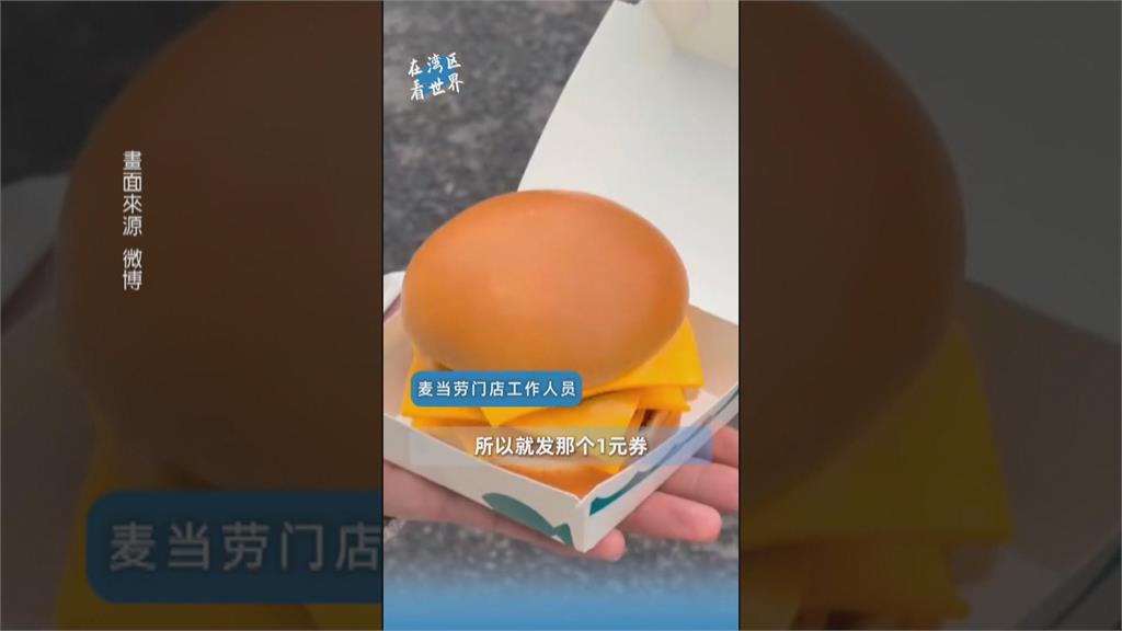崩潰! 中國麥當勞漲價又縮水 連「窮鬼套餐」也不放過