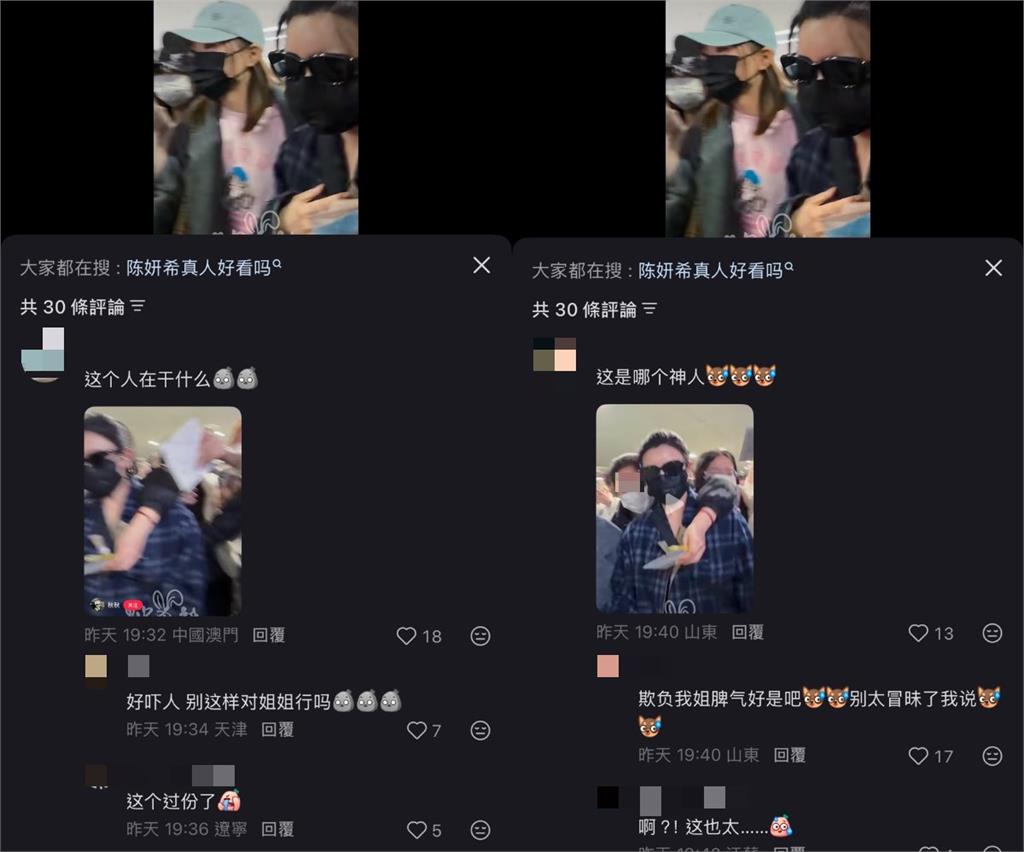 陳妍希上海搭機「遭中粉鎖喉式表白」！整隻手「伸到胸前」畫面惹怒網：我去