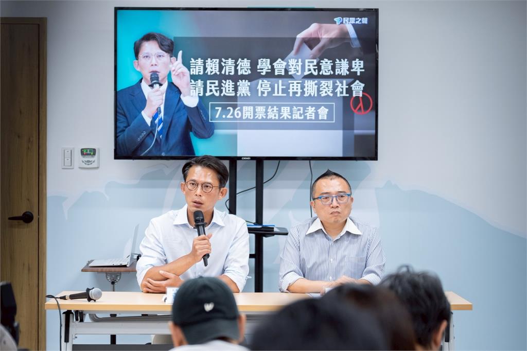 快新聞/民眾黨見獵心喜? 竟趁大罷免失敗嗆賴清德:請學會對民意謙卑