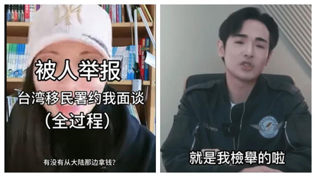中配YTR遭約談…在台言論掀統戰爭議 嗆聲對抗中國大陸不自量力