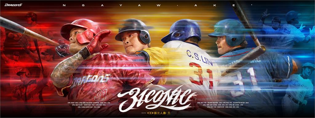 中職／傳張惠妹「這天」將現身「林智勝大巨蛋引退賽」　味全龍回應了！