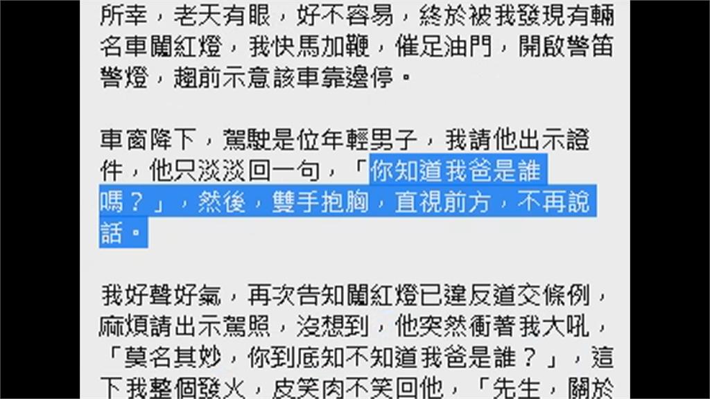 條子鴿影射謝長廷「特權施壓」　未引恐慌不罰！