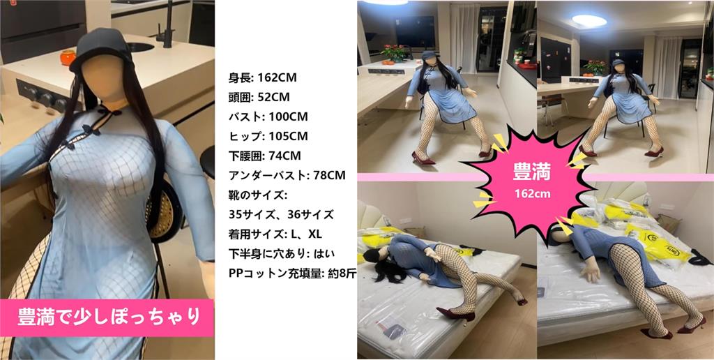 160cm「玉女嬌娃」開價2萬9!賣家掛保證「這1事」日網全嚇傻:好恐怖