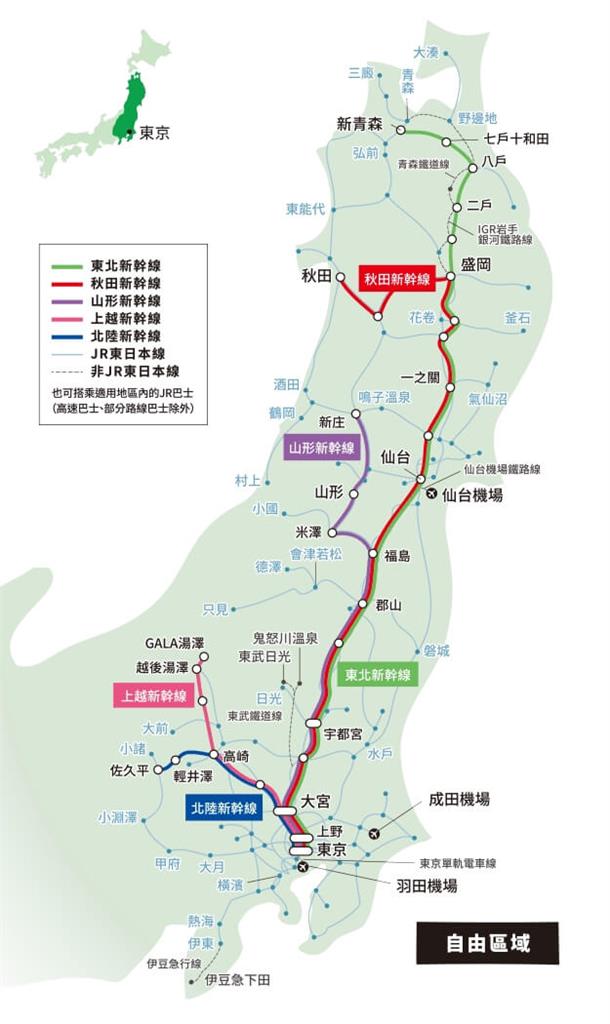 快新聞/旅日看過來!JR東日本新推出東北10日周遊券 4/15起開賣