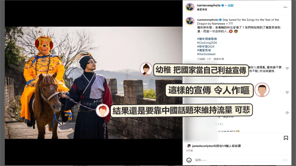 黃明志新歌龍的傳人MV萬哏齊發 黃明志新歌維尼諷習近平