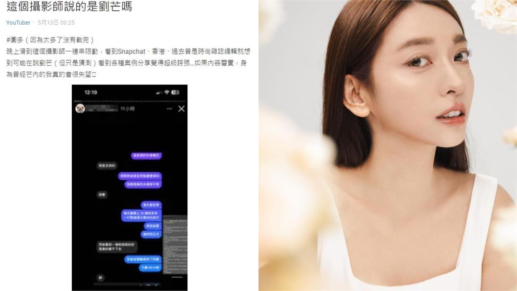劉芒復工後再次道歉!自認「1問題」:我沒做好 劉芒停更一個多月後再次道歉!自認最大「1問題」:這是我沒做好的