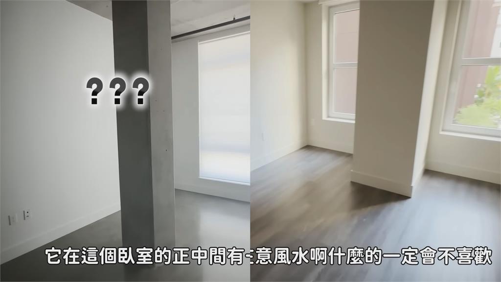 開箱美國矽谷15萬租房　「這設計」讓她覺得奇怪：在意風水會不喜歡