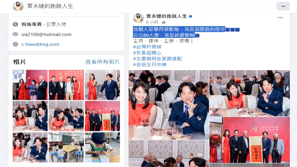 賴賈配真有譜? 賈永婕Po合照 我覺得是很配啦
