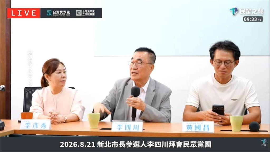 李四川稱307公車上國道　議員酸：還想選新北市長？