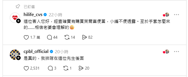 棒球／買微波便當送手套？幸運網友「獲超商查證+中職認證」近40萬人跪了