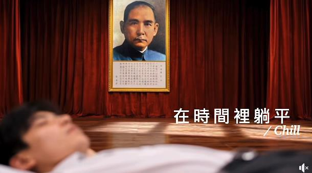 快新聞／鄭習會前先表態？國民黨狂推「躺平、和平」影片　簡舒培怒嗆：要躺平自己去躺
