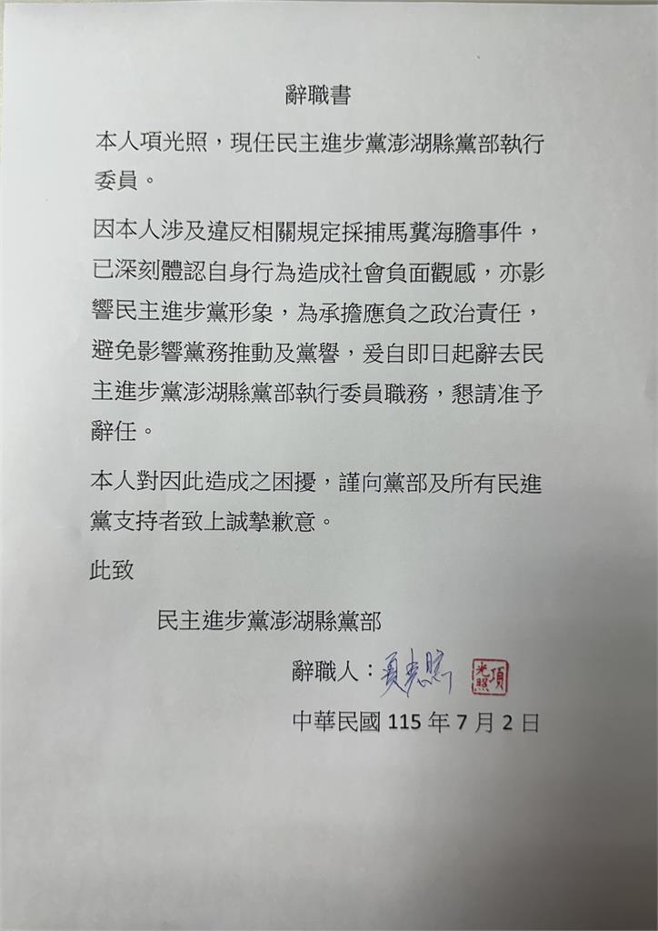 快新聞／禁捕期狂撈154顆海膽！綠營民代參選人遭逮　澎湖黨部說話了：已退黨、辭職