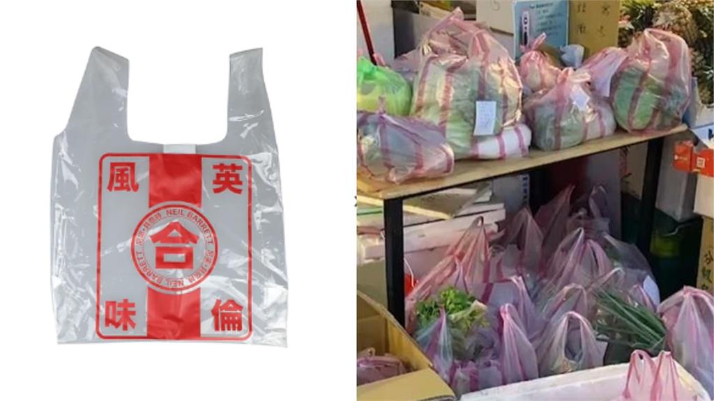 要價4300元的英倫風台式塑膠袋！「正體中文」成時尚亮點