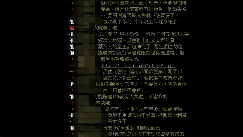 新青安寬限期快到了！50歲員工「每天狂操12小時」網憂：第一批要炸了？