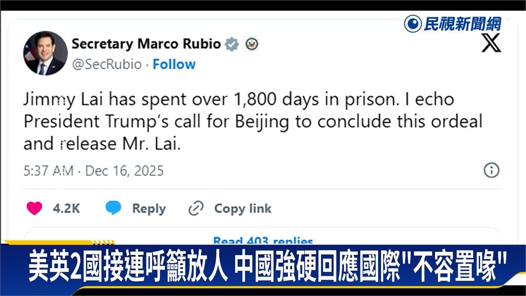 川普再發聲呼籲釋放黎智英　黎家子女指父親健康惡化