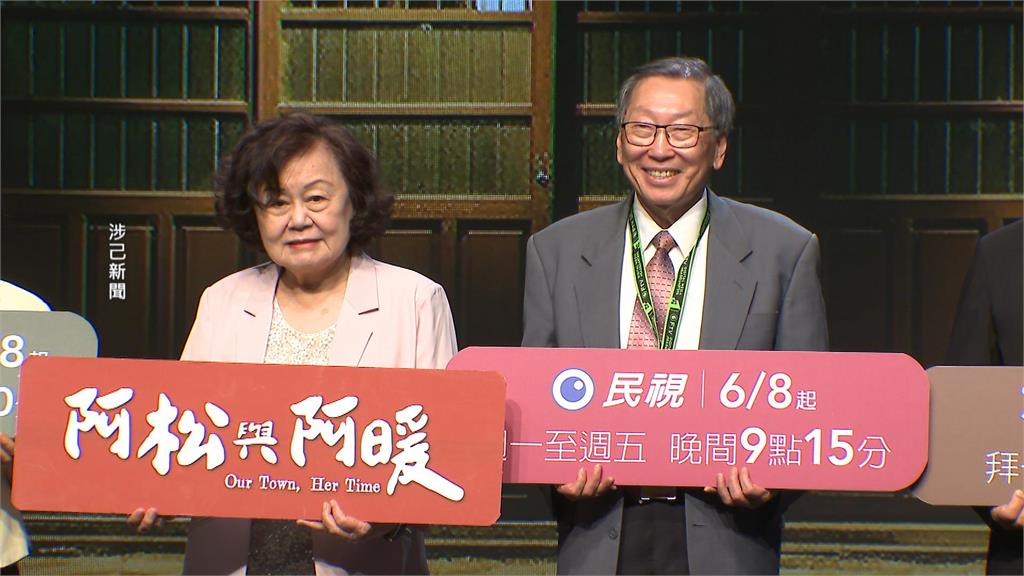 全新台語大戲「阿松與阿暖」首映會　演員齊聚亮相