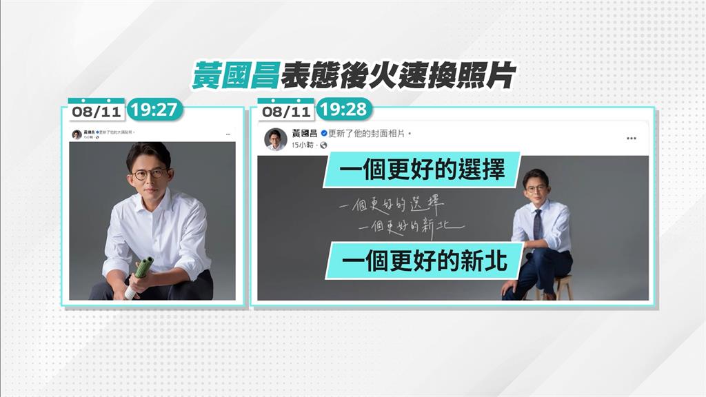 黃國昌率黨公職赴北市府　拜會蔣萬安談核三延役公投